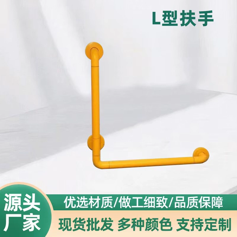 Доступная ванная комната противоскользящая L-образный подлокотник для пожилых людей инвалидов туалет дом престарелых противоскользящая ручка