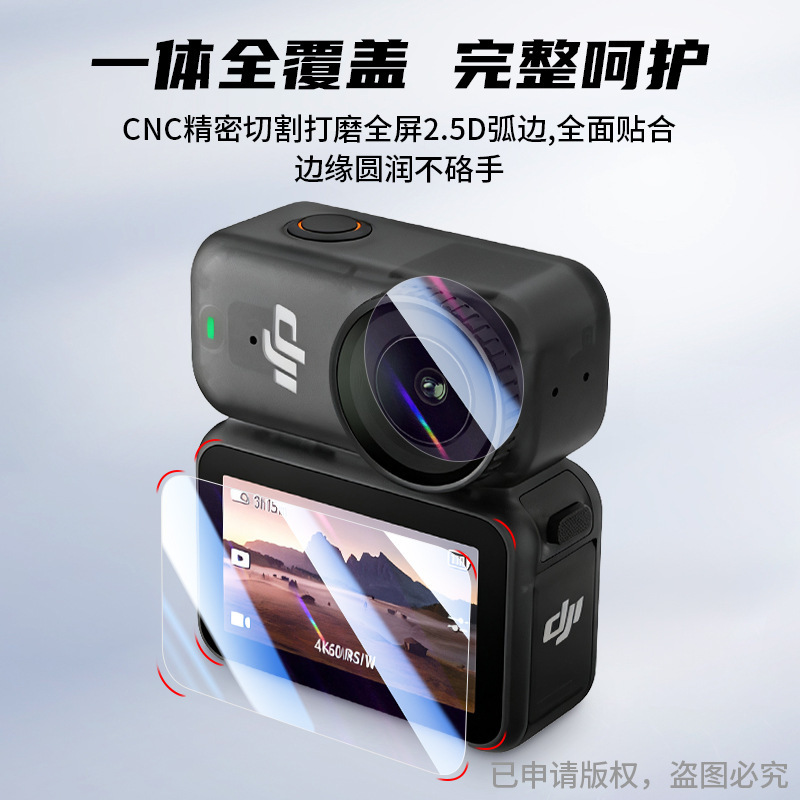 适用大疆OSMO Nano贴膜高清钢化膜运动相机PE镜头屏幕保护膜配件|undefined