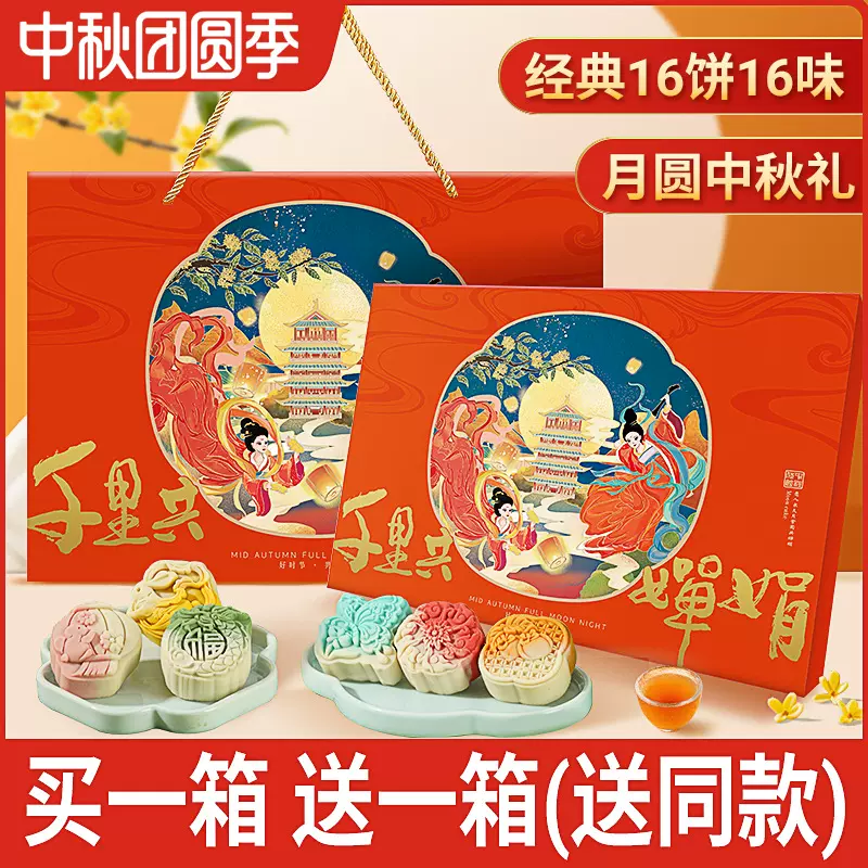 中秋节月饼礼盒送礼传统五仁豆沙蛋黄桃山皮中秋企业团购送礼批发