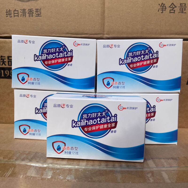 現物卸売り凱力好奥さん125g石鹸アロエ清香洗顔糸滑り入浴手洗い洗顔三合一|undefined
