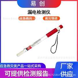 万亿国债远距离漏电检测仪手持式漏电探测棒电力电路检测器