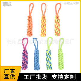 批发宠物狗咬棉绳玩具玉米条玉米棒棉绳编织宠物狗狗玩具用品
