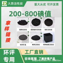 厂家样品领取喷漆房工业废气处理净化空气污水处理除臭蜂窝活性炭