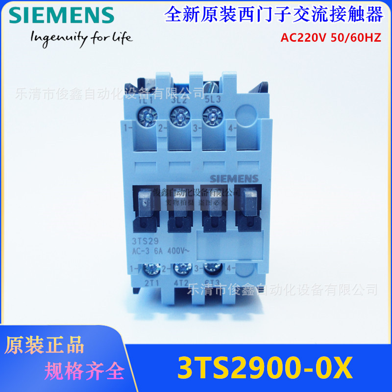 原装SIEMENS西门子交流接触器3TS2900-0X 220VAC 6A 3TS2900-0XM0