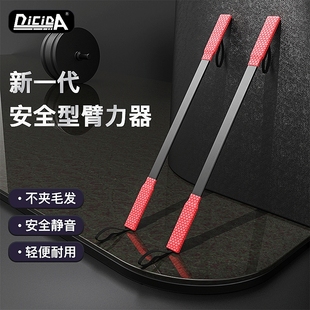 New Arm Bars for Men and Women Arm Muscle Exercise Fitness Equipment Household Arm Trainer Stick