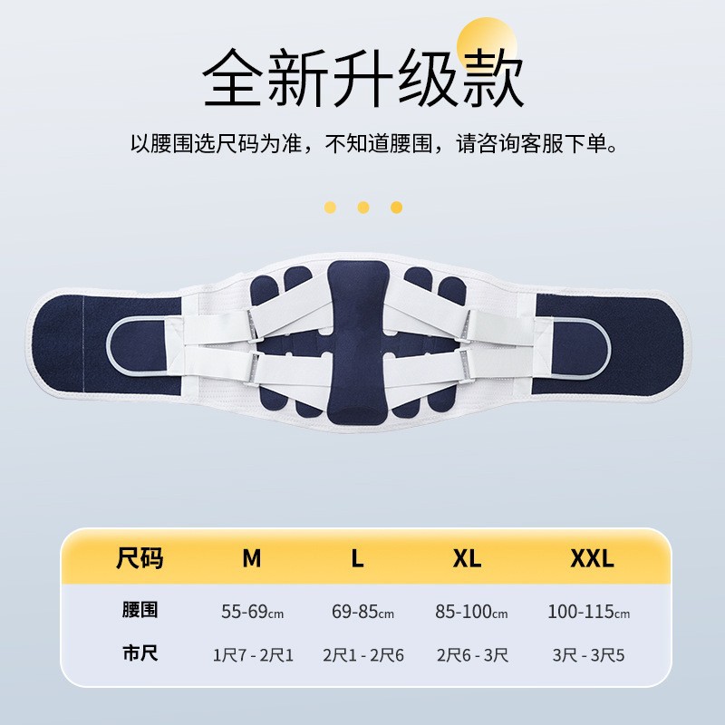 업그레이드된 허리벨트 + 생체공학적 요추판 + 철판 4개