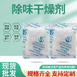 硅胶;防霉/抗菌剂;其他吸附剂