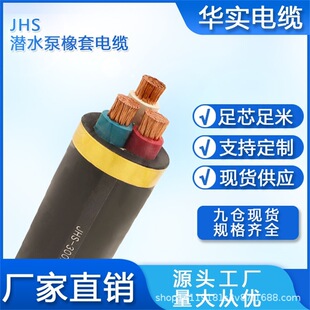 JHS��ˮ���������|JHS3*6 jhs4*6ˮ�þ��Դ��ˮ�Ç��ˏS��