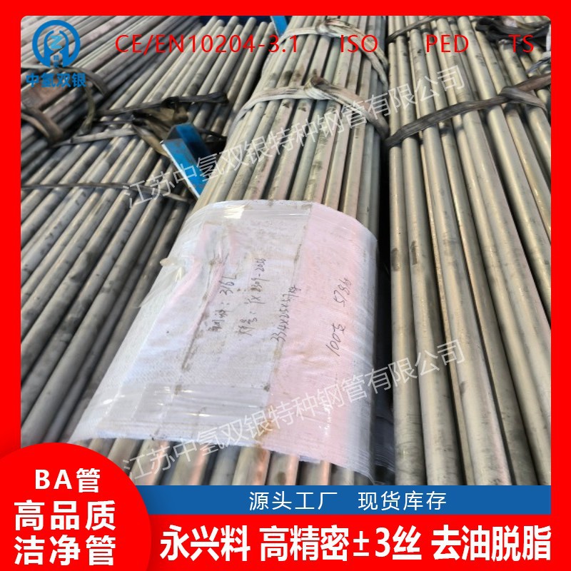 哈氏合金HastelloyC无缝管管材真空感应熔炼+电渣重熔+精轧工艺