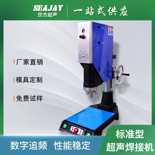 20k2000w small ultrasonic welding machine plastic welding machine manufacturer 15k2600w ultrasonic plastic welding machine