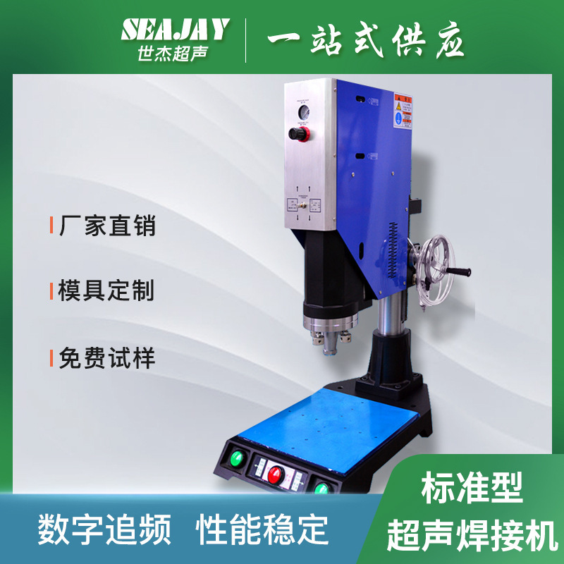 20k2000w small ultrasonic welding machine plastic welding machine manufacturer 15k2600w ultrasonic plastic welding machine