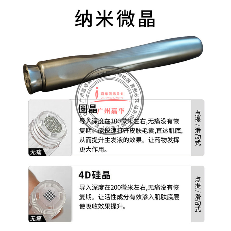 電気ナノ微結晶導入器家庭用原液無針水光針器自打中胚層微結晶ペン|undefined