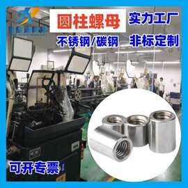 304不锈钢螺母螺母加长圆柱螺母  加厚通丝圆柱螺母M3M4M5M6M8M10