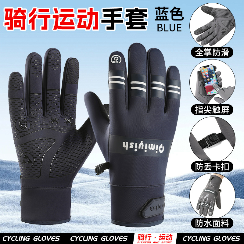卸売 新型スキー用手袋 冬用 男女兼用 裏起毛 厚手 タッチスクリーン対応 保温 アウトドア サイクリング スポーツ 防風 防寒