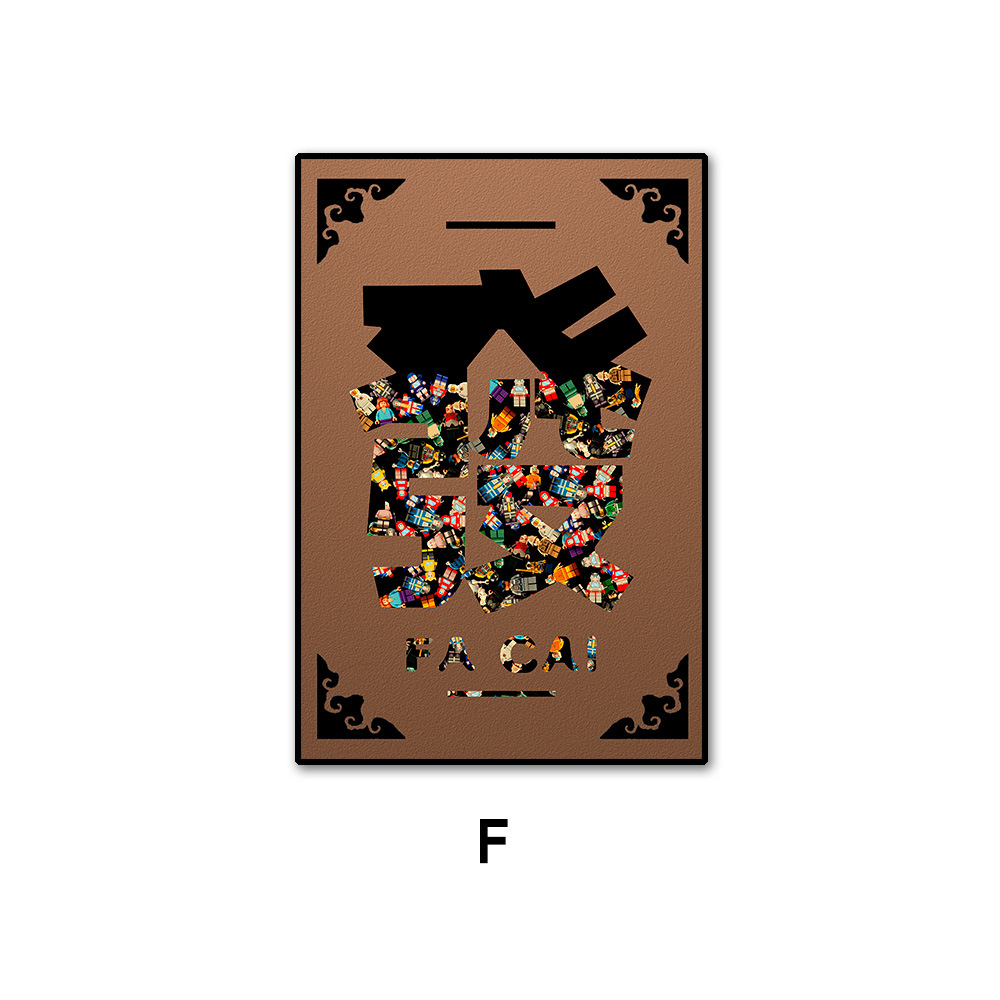 Bloques de construcción LEGO pintura nueva pintura decorativa estilo chino bloques de construcción figura pasillo pintura real