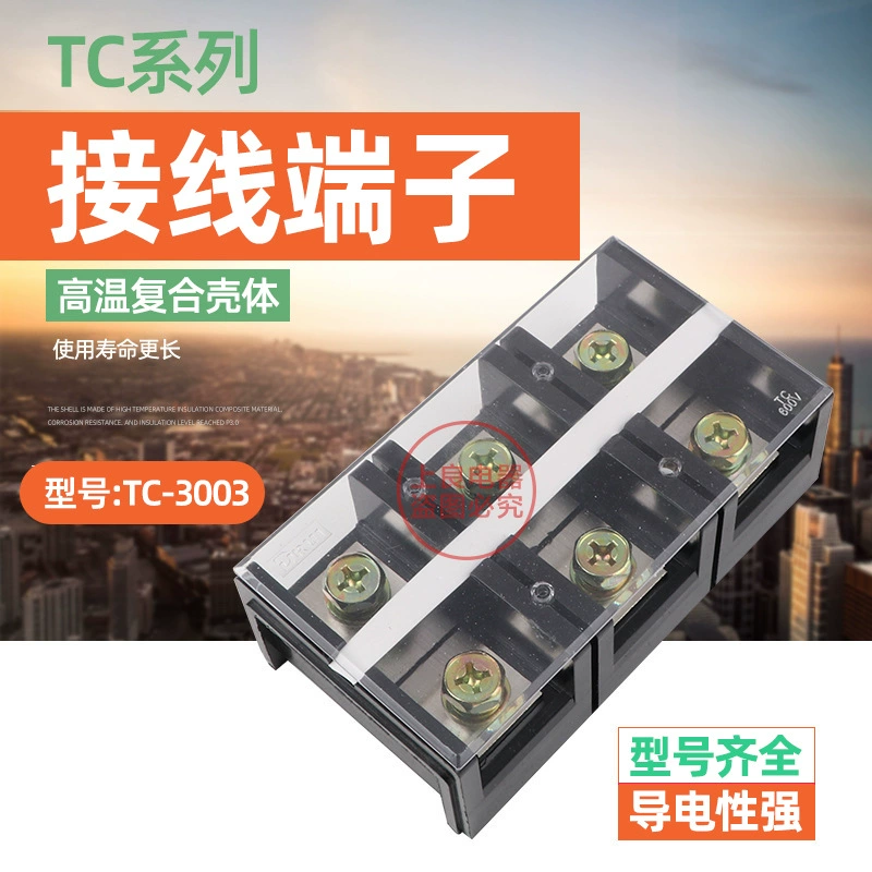 TC-3003 300A/3p сильноточный клеммный блок, медная клеммная колодка