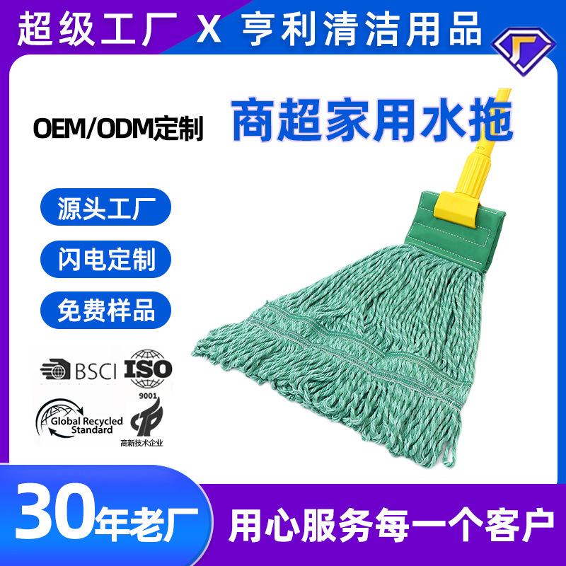 Professional Wholesale Company for Household Microfiber Mops, Easy-To-Clean Mops Specifically for Tiles and Floors, Direct from the Source Factory