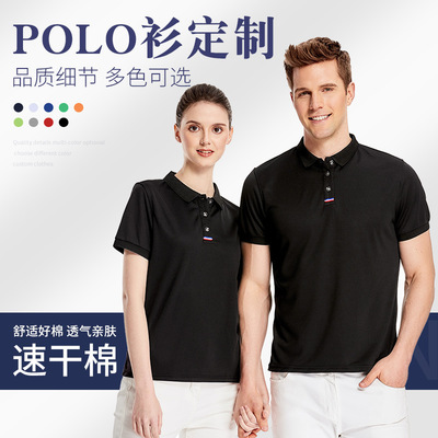 夏透气速干翻领polo衫工作服定 制马拉松运动会广告文化衫印logo