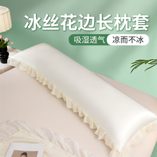 Satin Ice Silk Double Long Pillowcase Lengthen Pillow Inner Pillow Cover 1.5m1.8m Princess Style Long Pillow Headset