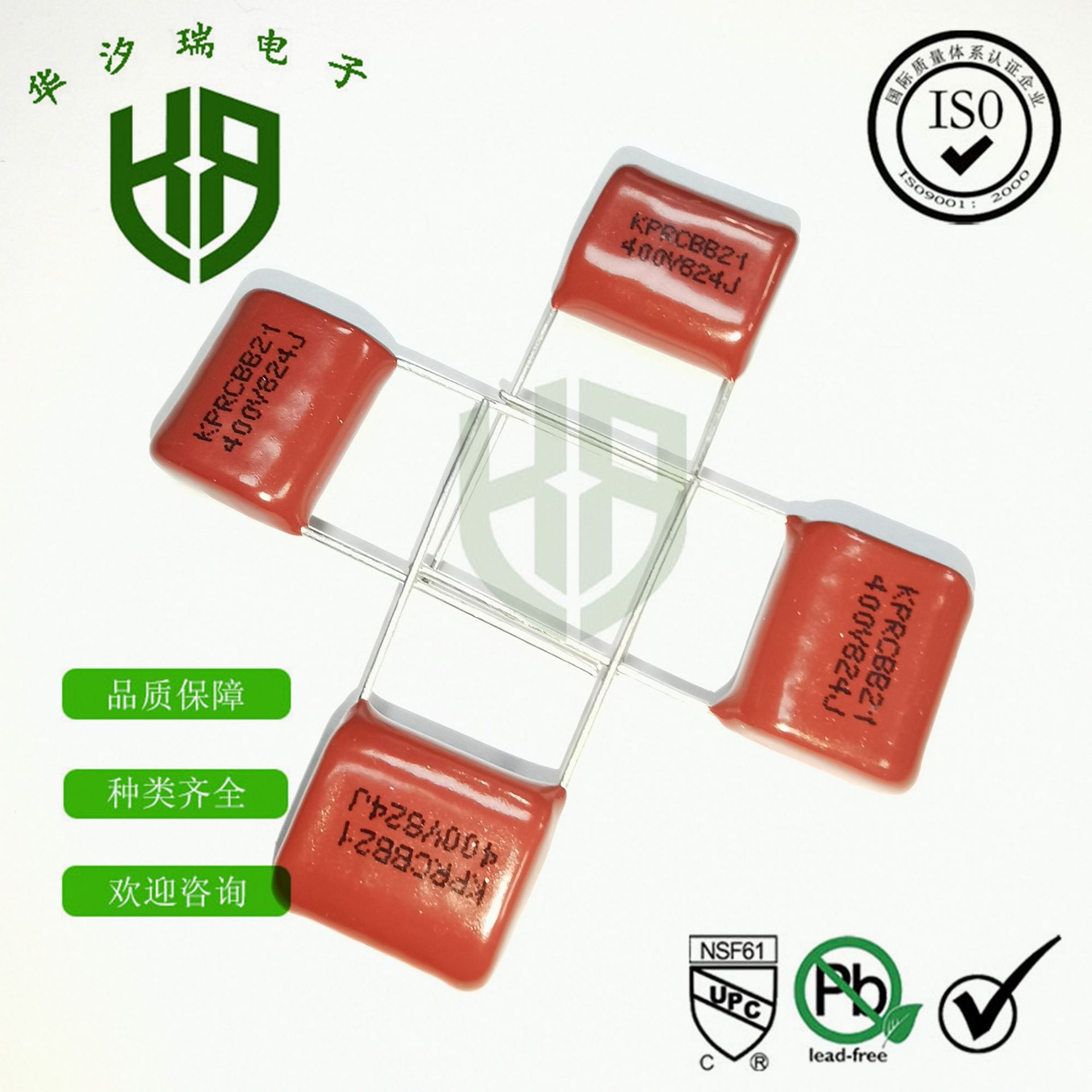 CBB 电容 630V824J 薄膜电容器 CBB22 原厂正品 0.82UF