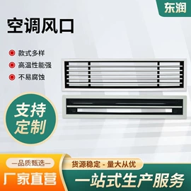 风口;保温隔热材料