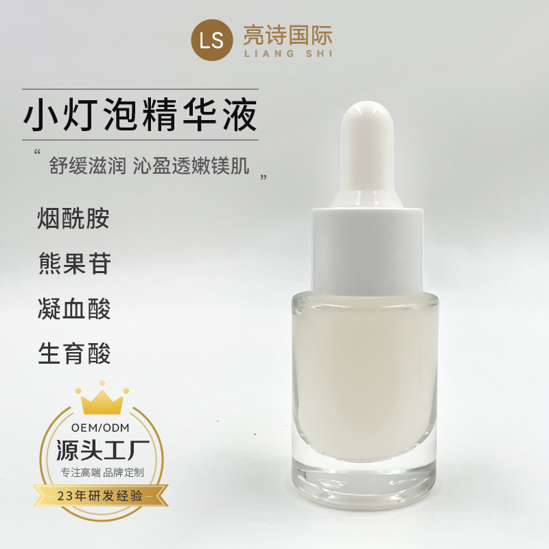 小さな電球の精華液は水を補って保湿してくすみを改善します。|undefined