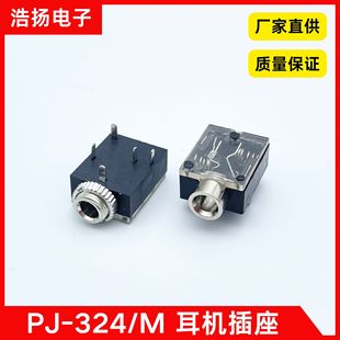 PJ-324/M���C����3.5mm��ڹ��/����ĸ���l����3�_/5�_�p��