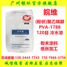 ��S��ˮ����pva1788 120Ŀ�۠� ��Ʒ�z𤄩�߷��Ӿۺ������z��