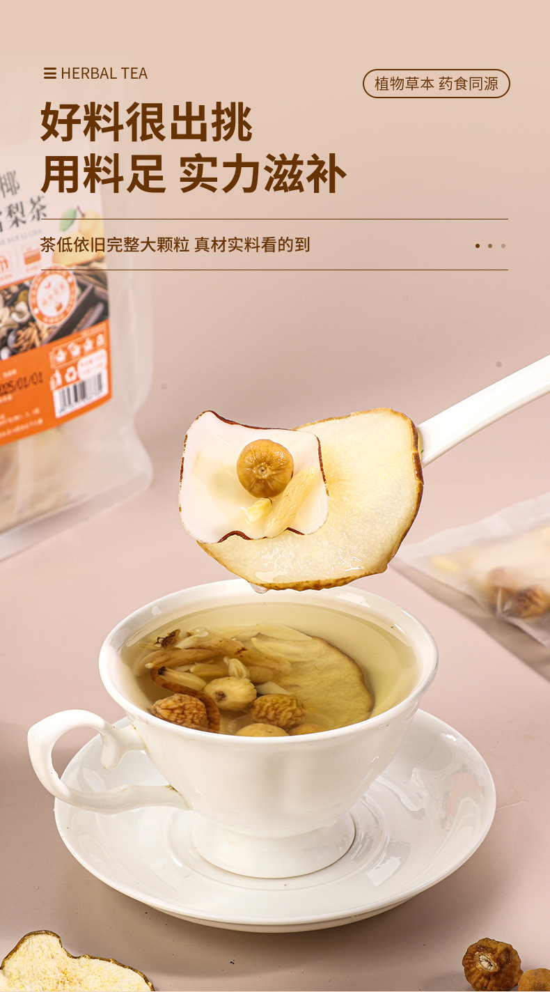 Hai Di Coco Lily Pear Herbal Tea Bags 100g 10 Count for Autumn Winter Wellness in use