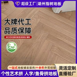 实木复合地板;实木地板;踢脚线、板