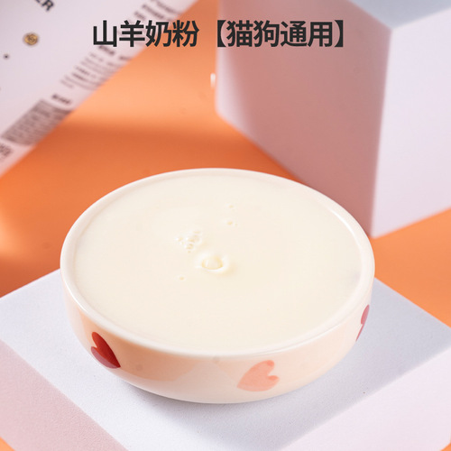 Goat milk powder for pets, pet dog milk powder, Golden Retriever Teddy puppy and cat nutritional milk powder manufacturer and processing