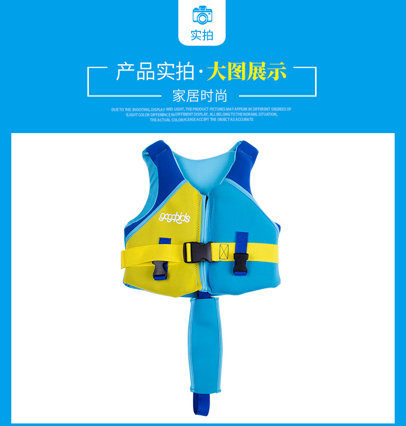 儿童救生衣