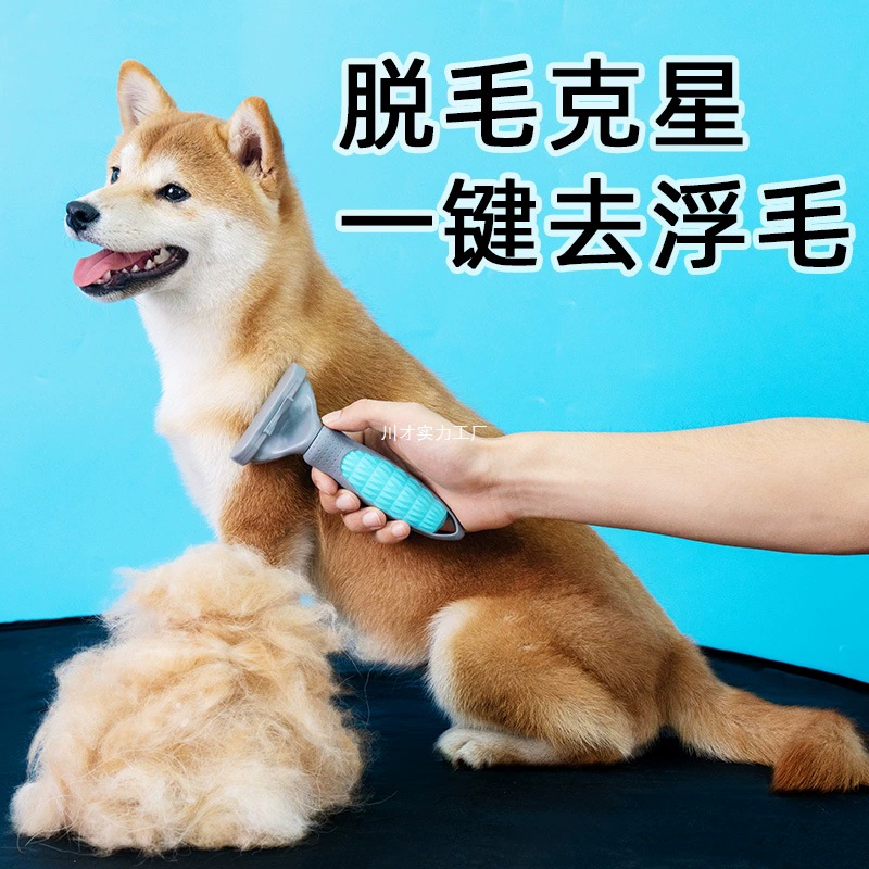 Расческа для домашних животных, инструмент для ухода за кошками, щетка для кошек Shiba Inu Corgi, щетка для удаления шерсти маленьких и средних собак, принадлежности для собачьей шерсти