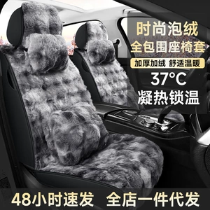 Winter New Plush Bubble Velvet Seat Cover Thickened fleece-lined Warm Full Envelope Car Cushion Multi-piece Car Cushion