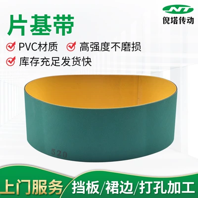 Film baseband pvc/pu material high mechanical strength industrial belt film baseband transmission belt multi-specification (Avtomobil ötürücü kəmərləri)