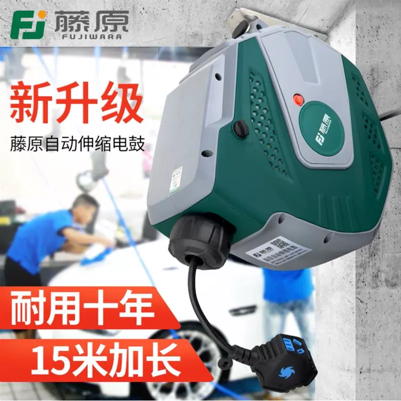 Автоматический выдвижной электрический барабан Fujiwara, национальный стандарт, трехжильный, полностью медный провод, подключаемый устройство для намотки кабеля, катушка для ремонта автомобиля