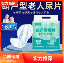 成人纸尿片纸尿裤加厚葫芦型成人纸尿片尿不湿一次性老人男女用