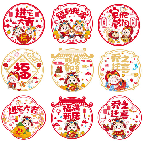 Moving to a new house, window grilles, stickers, stickers with the words 