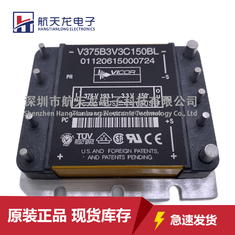 V375B3V3C150BL V375B3V3H150BL V375B28T300BL V375B5H200BL模块
