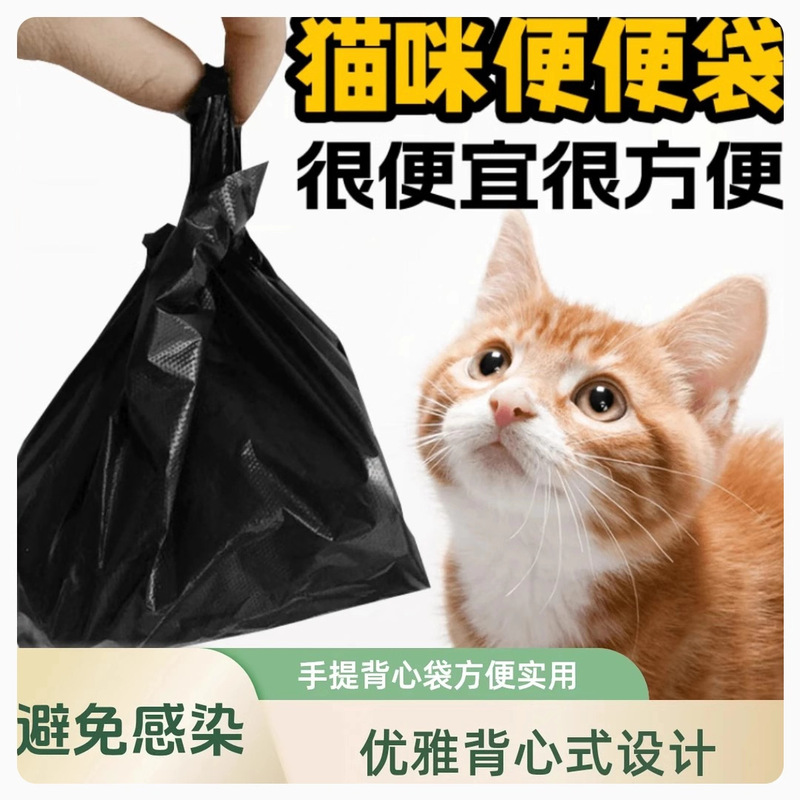 Cat Poop Bags, Small Poop Bags, Litter Bags, Pet Poop Scooper, Disposable Cat Litter Tools
