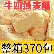 杨元帅牛奶燕麦酥独装小包装小零食巧克力营养麦片