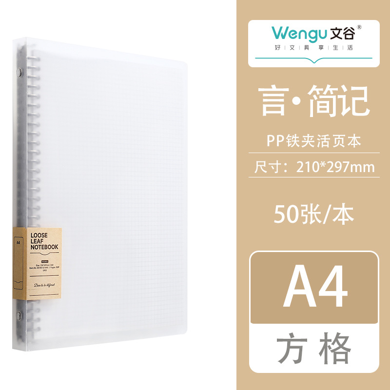 50 páginas de texto a5 / b5 libreta desmontable en blanco en inglés cuaderno de cuadernos simplificado a4 libro grande