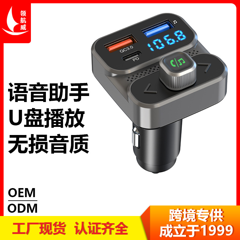 BC95 car MP3 Bluetooth player U disk music PD charger quickly avoids…