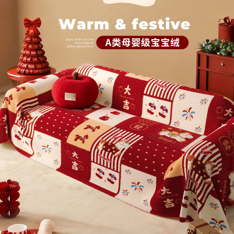 Festive All-Inclusive Plush Sofa Cover Cloth 2026 New Model Full Cover Warm Waterproof Urine-Proof Sofa Cover