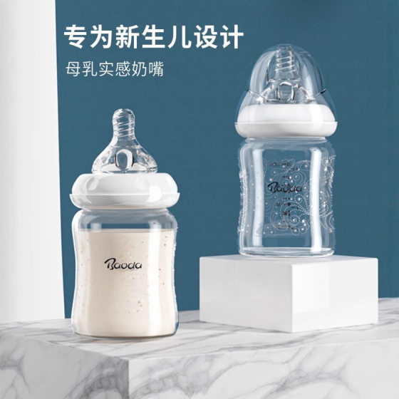 Baode Newborn Baby Bottle Glass Anti-flatulence Breast Milk Real Sense Special for Newborn Babies 0-3 to 6 Months