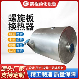 反应釜;储罐;换热器