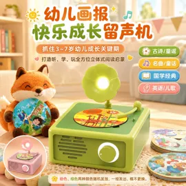 毛绒玩具;学习/早教机;玩具配件