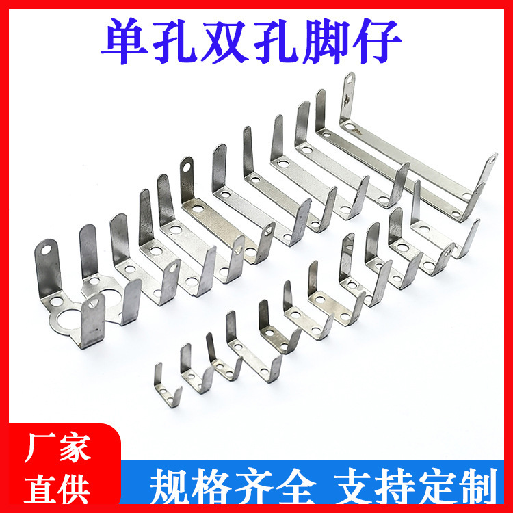 箱包脚仔 冲压件标牌垫冲压件插扣箱包U型冲压件脚仔底片冲压垫片