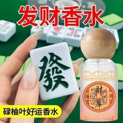韩姬莲碌柚叶好运香水肉桂蛇年碌柚叶好运香水持久留香好运香喷雾