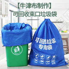 Oxford cloth garbage bag, recyclable garbage special bag, hazardous kitchen waste classification bag, adapted bucket bag